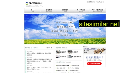 daichikk.co.jp alternative sites
