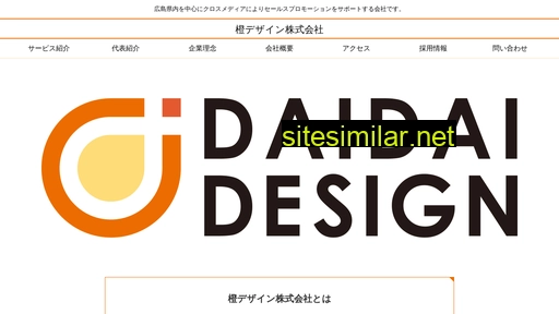 Daidai-design similar sites