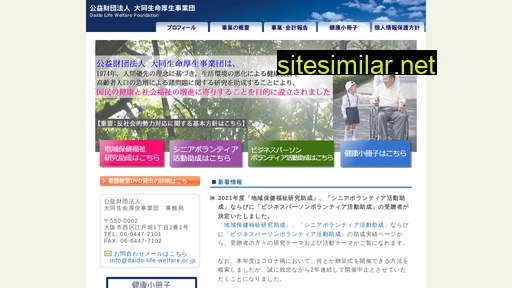 daido-life-welfare.or.jp alternative sites