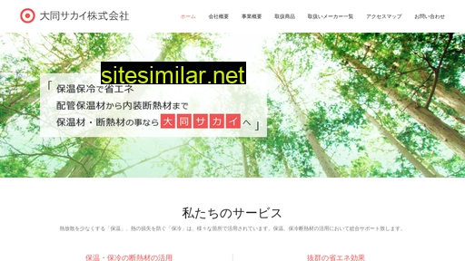 daido-sakai.co.jp alternative sites