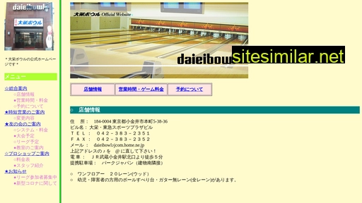 daieibowl.jp alternative sites