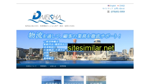 Daieisha similar sites