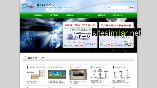 daien.jp alternative sites