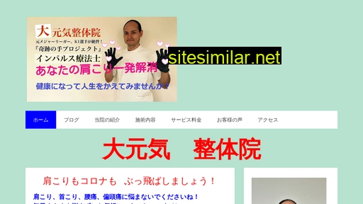 daigenkiseitai.jp alternative sites
