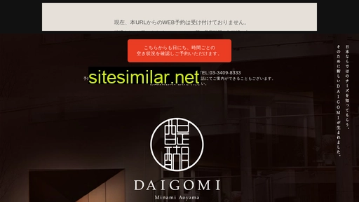 daigomi-apt.jp alternative sites