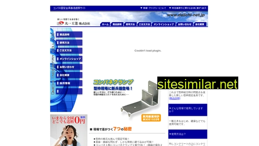 daiichi-net.jp alternative sites