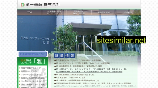 Daiichitsusho similar sites