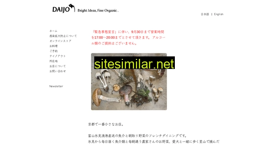 daijo.jp alternative sites