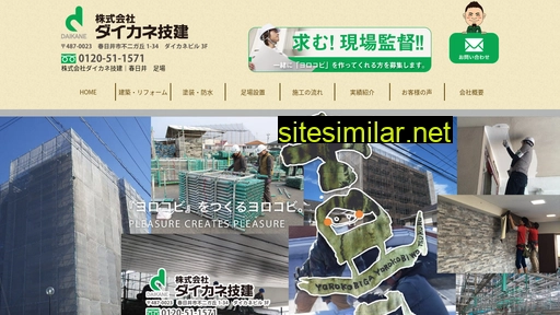 daikanegiken.co.jp alternative sites