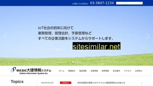 daiken-system.co.jp alternative sites