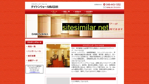 daikenwall.jp alternative sites