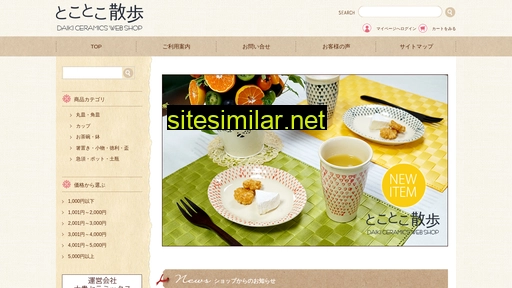 daiki-ceramics.co.jp alternative sites