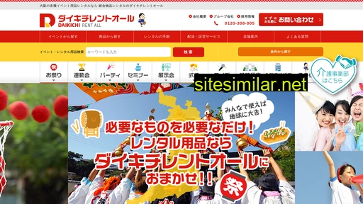 daikichi-rentall.co.jp alternative sites