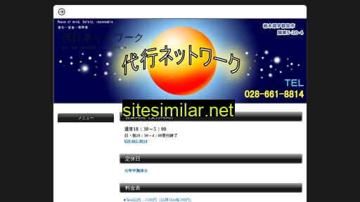 Daiko-network similar sites