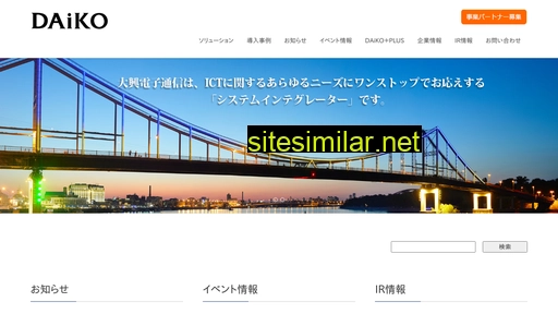 daikodenshi.jp alternative sites