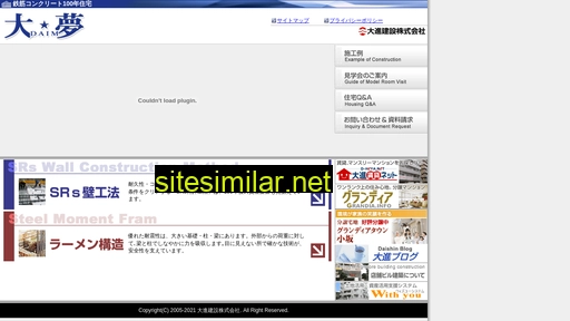 daim.jp alternative sites