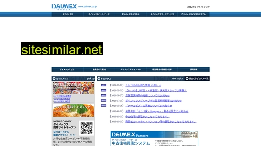 daimex.co.jp alternative sites