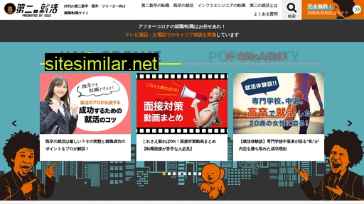 daini2.co.jp alternative sites