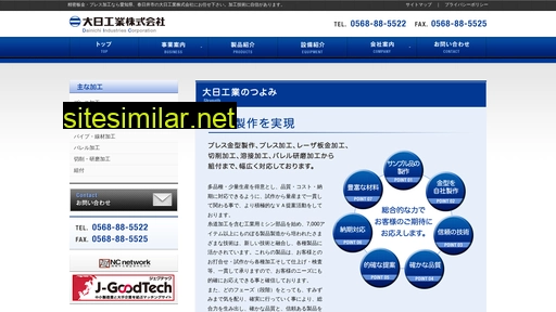 Dainichi-mfg similar sites