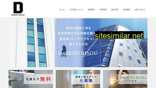 Dairiki-bisou similar sites