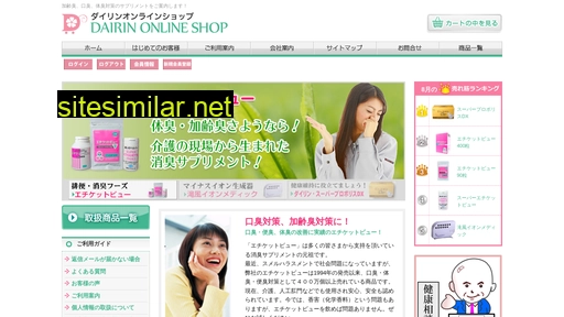 dairin.jp alternative sites