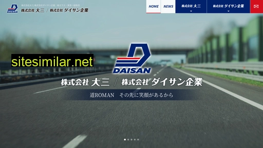Daisan-group similar sites