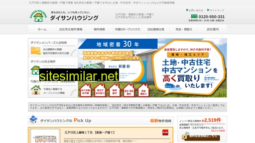 daisanhousing.co.jp alternative sites