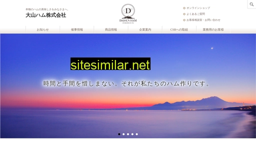 daisenham.co.jp alternative sites