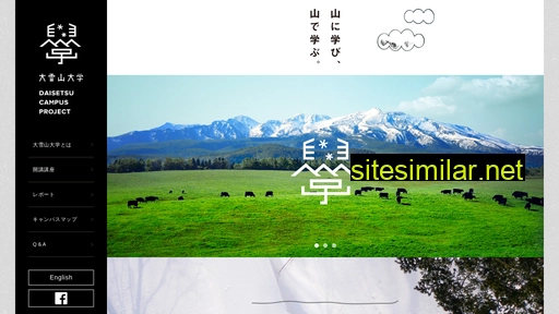 daisetsuzan-univ.jp alternative sites