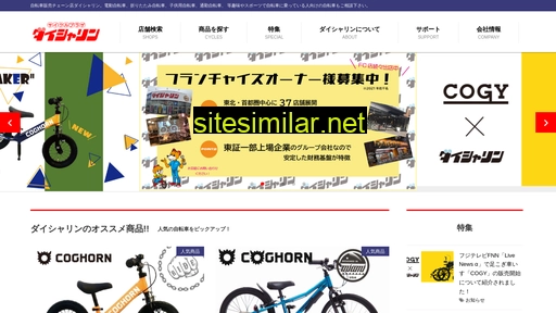 daisharin.co.jp alternative sites