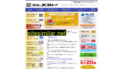 daishi-jcb.co.jp alternative sites