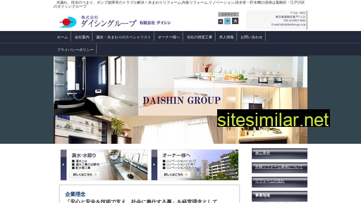 daishin-gp.co.jp alternative sites