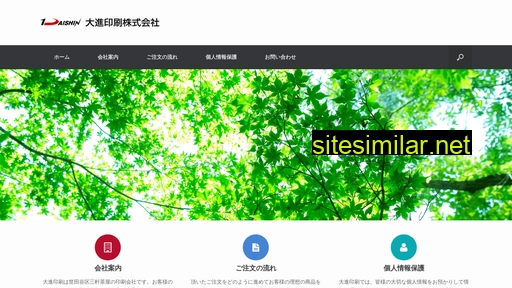 daishin-p.co.jp alternative sites