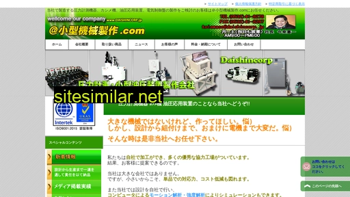 daishincorp.jp alternative sites