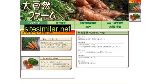 daishizen-farm.co.jp alternative sites