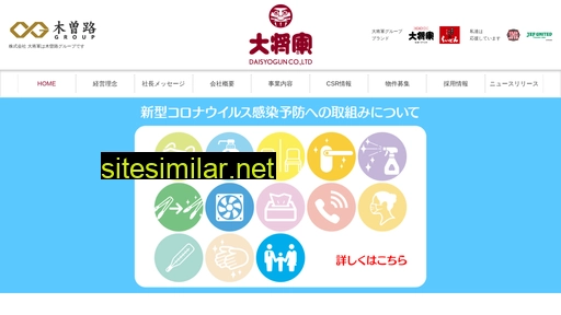 daisyogun.co.jp alternative sites