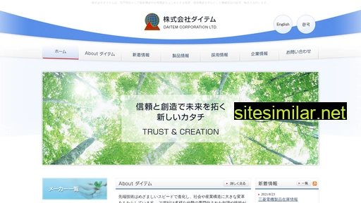 daitem.co.jp alternative sites