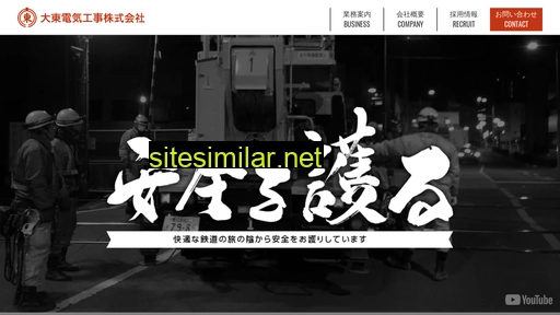 daito-denkikouji.co.jp alternative sites