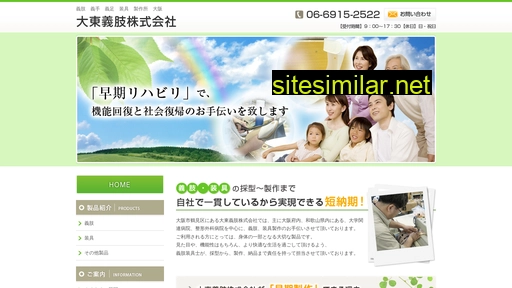 daito-gishi.co.jp alternative sites