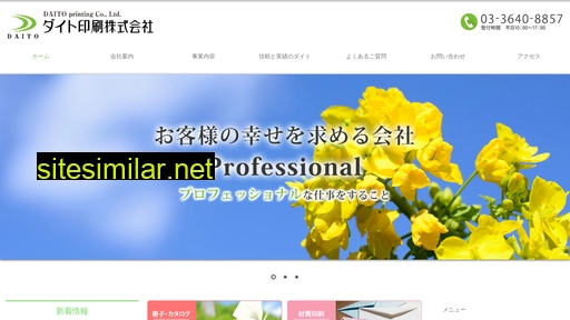 daito-print.co.jp alternative sites