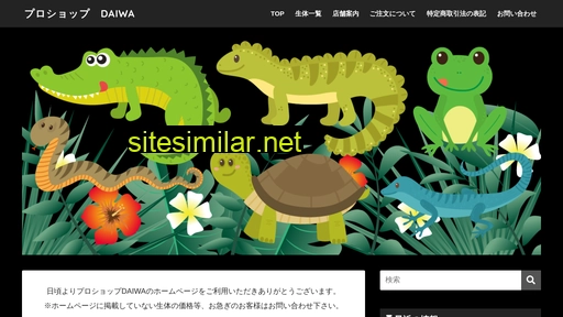 Daiwa-reptile similar sites