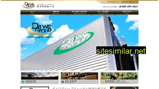 daiwagroup-log.co.jp alternative sites