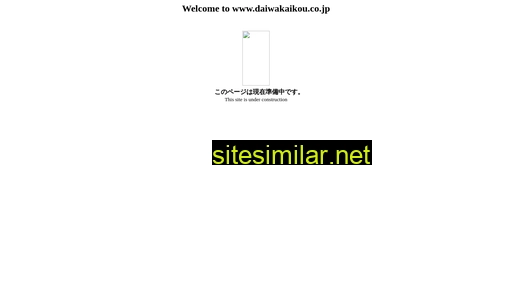 daiwakaikou.co.jp alternative sites