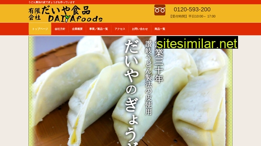 daiya-foods.co.jp alternative sites