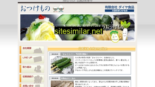daiyafoods.co.jp alternative sites