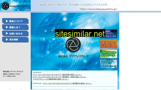 daiyasystems.jp alternative sites