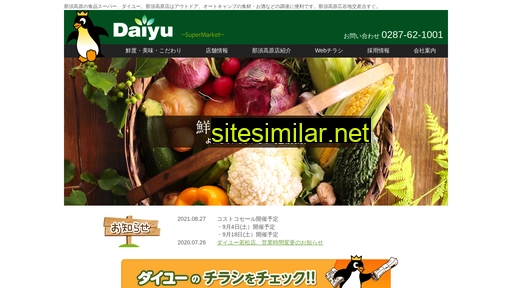 daiyu-super.jp alternative sites