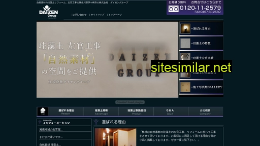 daizen-group.co.jp alternative sites