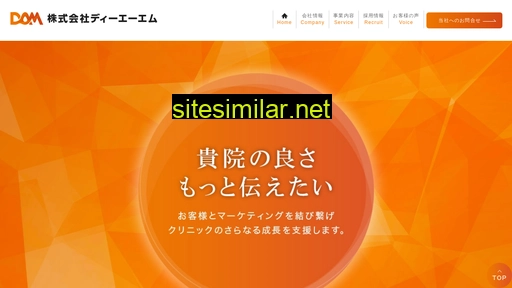 dam.co.jp alternative sites