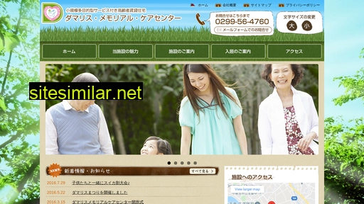 damaris.jp alternative sites